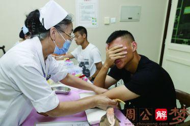 周公解梦抽血