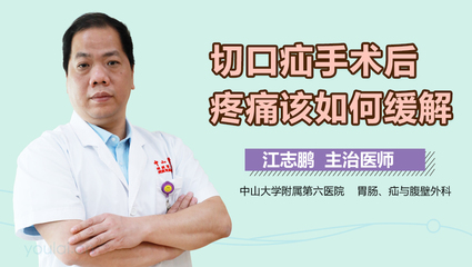 切口疝怎么治疗