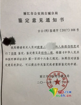 人体伤残鉴定标准