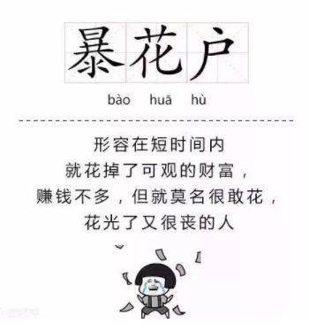 日子过得不好怎么形容