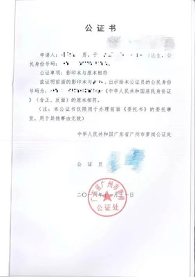 委托书要公证吗