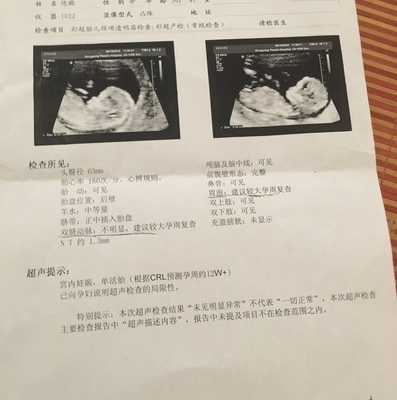 12周胎儿nt值正常范围