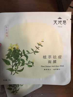 中药补水面膜配方大全