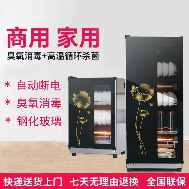厨房消毒柜如何断电