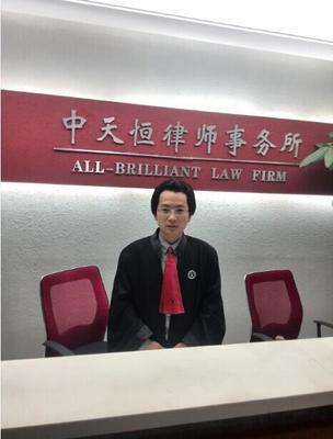 安徽中天恒律师事务所