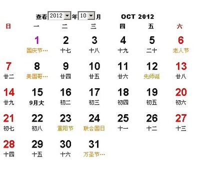 安葬黄道吉日