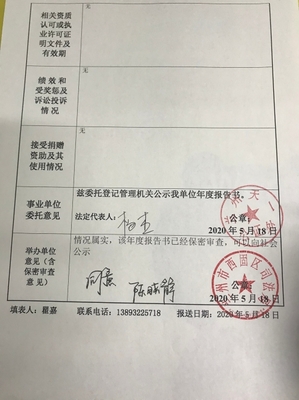 天一公证处电话