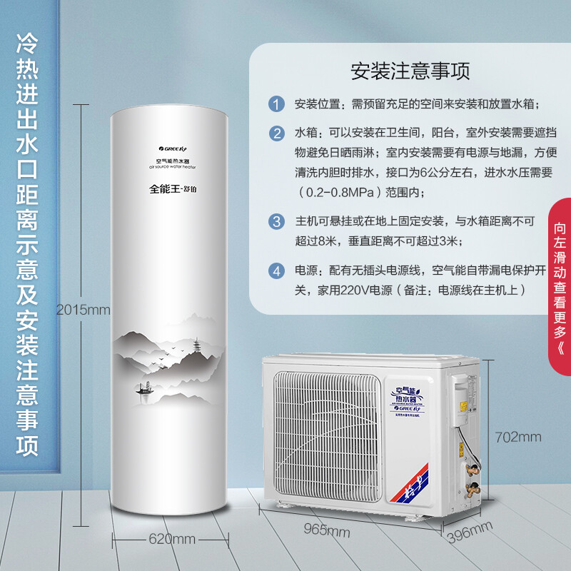 空气能热水器适合家用吗
