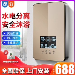 史密斯即热式电热水器怎么样