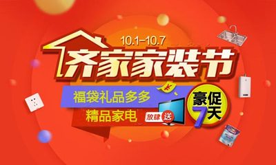 北京家装节