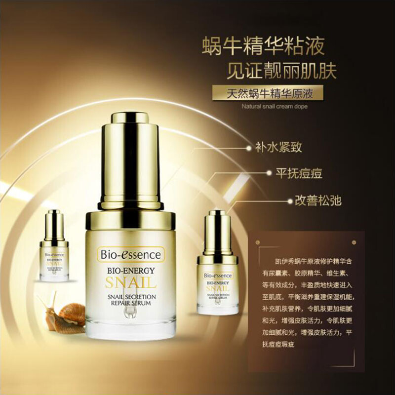 毛孔收缩精华液