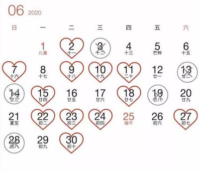 7月9号结婚黄道吉日