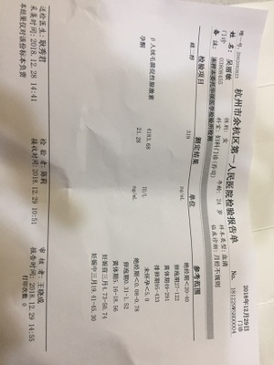 怀孕需要验血吗