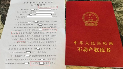 抵押房产需要什么手续