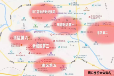 周口联盟新城