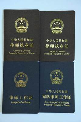 律师证照片要求