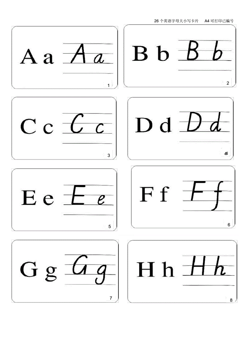 二十六个字母大小写