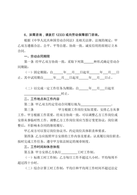 劳动合同一式两份吗
