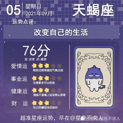 九月五号是什么星座