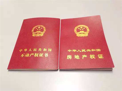 土地证过户需要什么手续