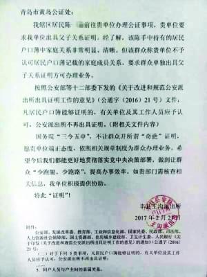 黄岛公证处