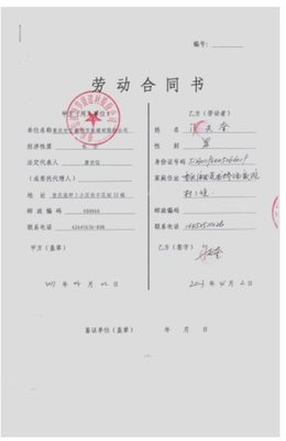 政府机关合同工稳定吗