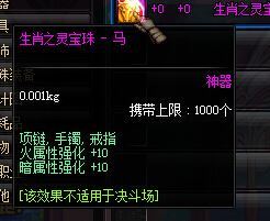 生肖属性对照表