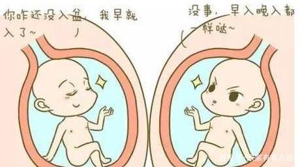 怎么让胎儿入盆