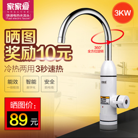 热得快电热水器