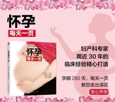 怀孕多少周为一个月