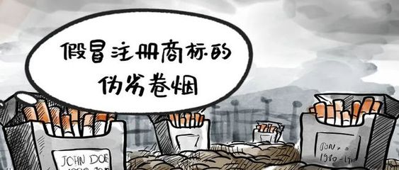 假冒注册商标案例