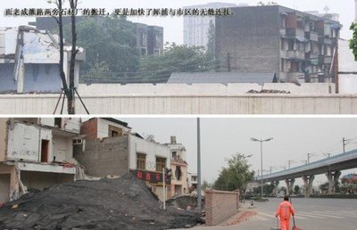 犀浦拆迁