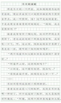 我今天学会了什么作文200字作文怎么写