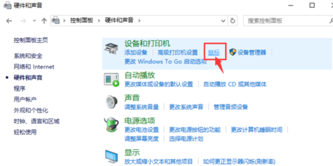 厨房打印机声音设置