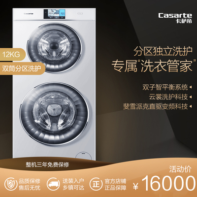 卡萨帝洗衣机的缺点
