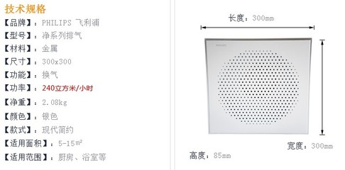 卫生间吊顶高度尺寸标准