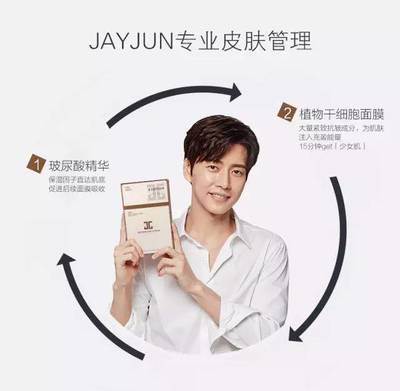 jayjun干细胞面膜用法