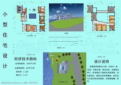 房屋设计说明