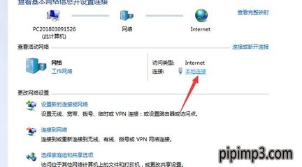 电脑连接网络慢