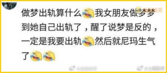 做梦女朋友出轨