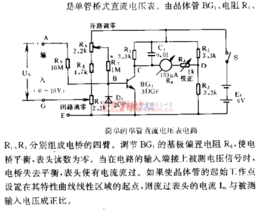 直流电压表的原理