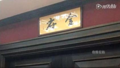 上海汤品一臣