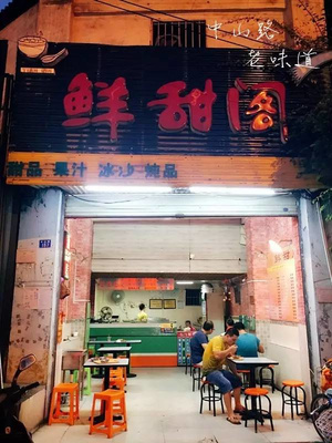 中山 攻略 夜生活