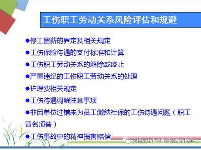江苏省工伤认定标准