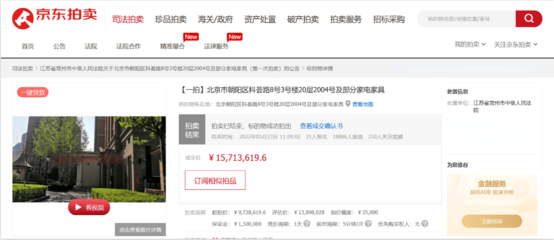 京东司法拍卖房产