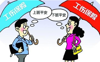 工伤劳动能力鉴定