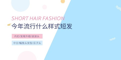 什么鱼头发型