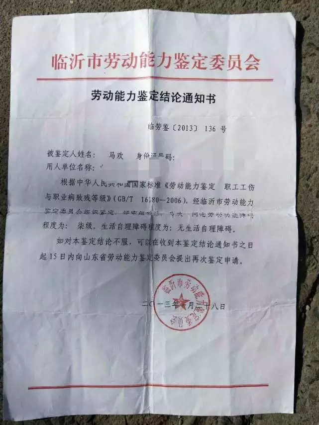 劳动能力鉴定几天出证