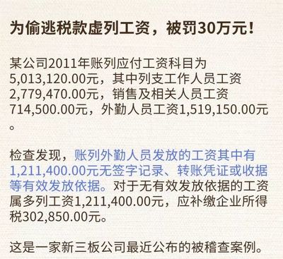深圳会计工资封顶