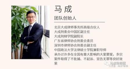 深圳经济案件律师